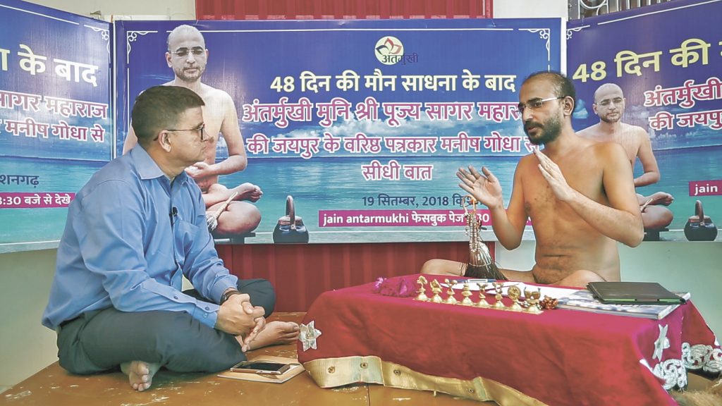 साधना के स्वर और आत्मकल्याण की राह